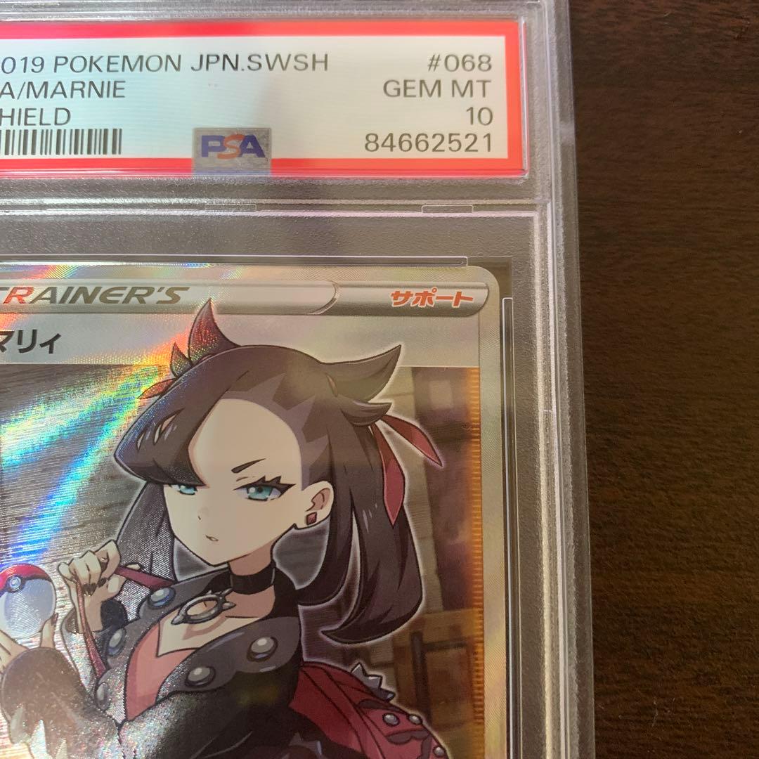 マリィ PSA10