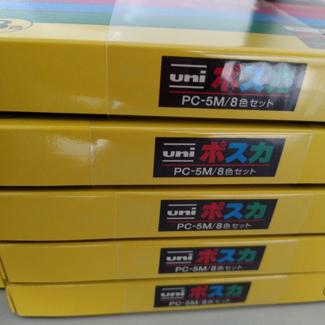 POSCAマーカー8色　15箱　新品