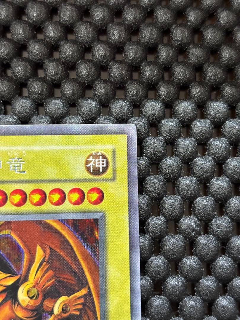 【当時物】遊戯王 三幻神 オシリスの天空竜 オベリスクの巨神兵 ラーの翼神竜