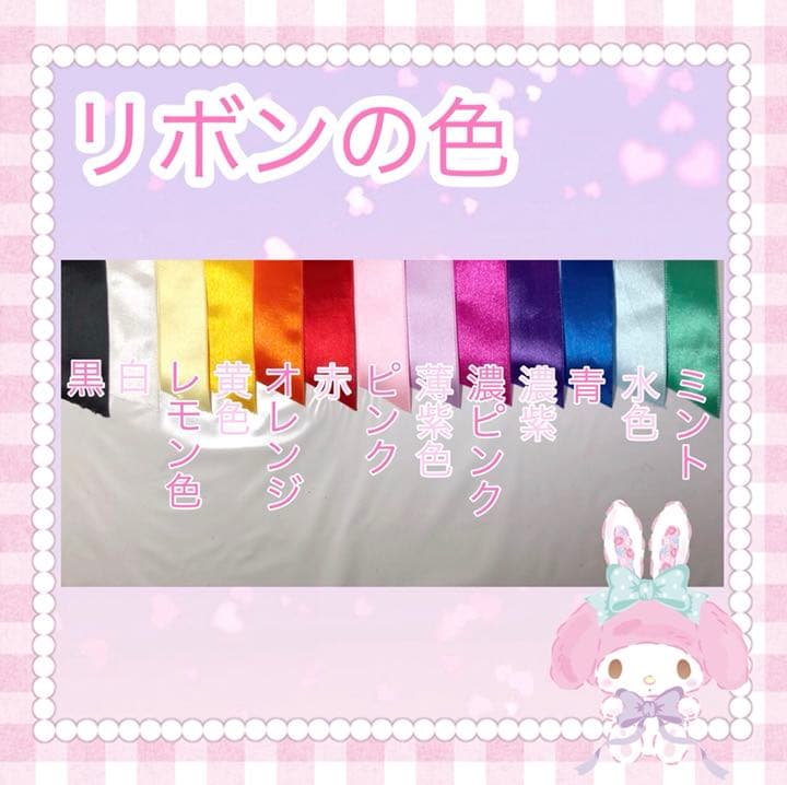 【停止中】♡ キンブレリボン オーダーページ ♡