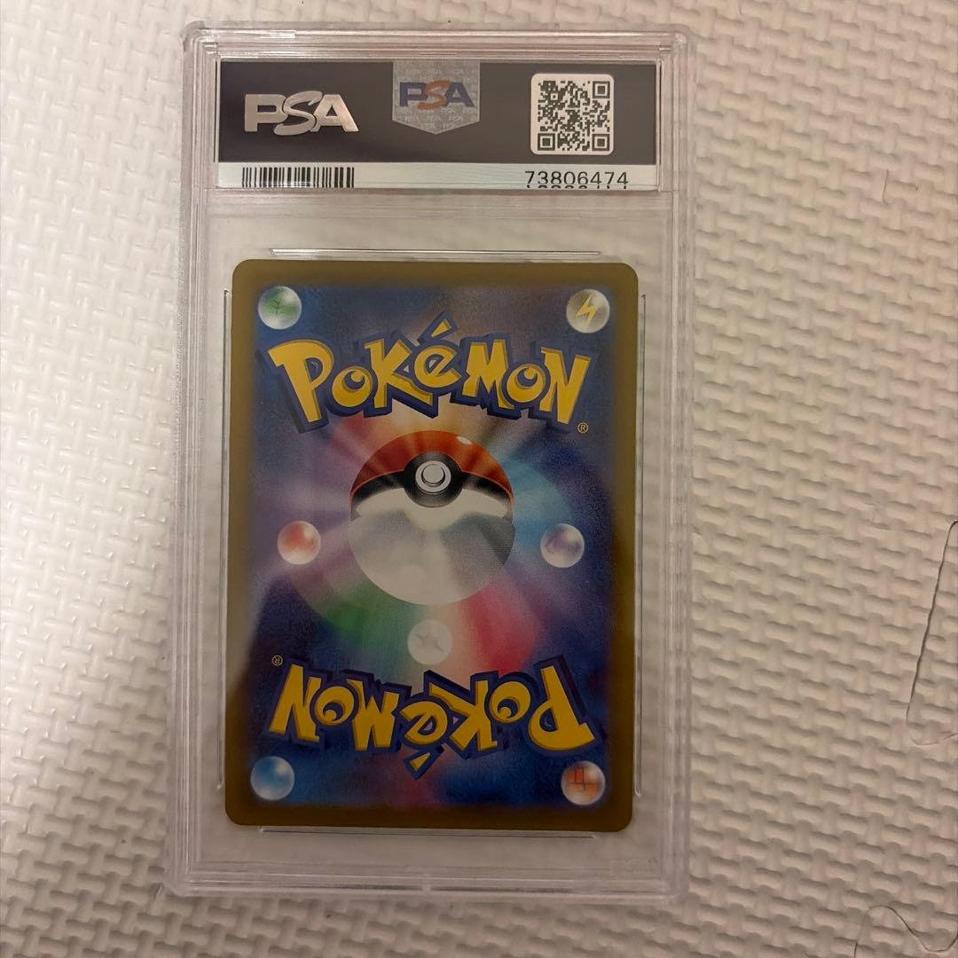 ふりそで psa10