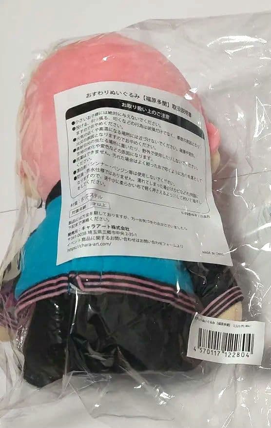 多聞くん今どっち！？　 FACE展　おすわりぬいぐるみ 　福原多聞