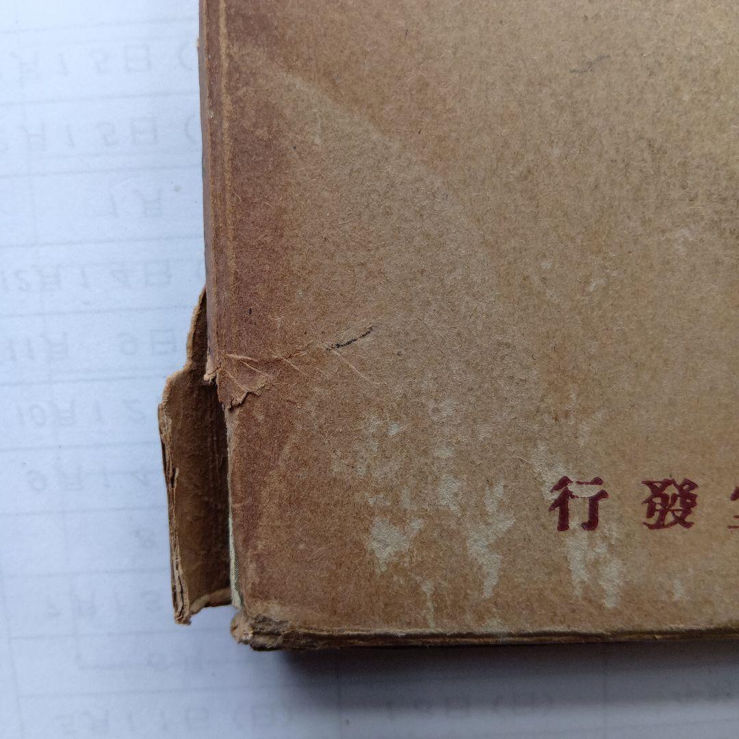 戦車の華　軍神西住大尉