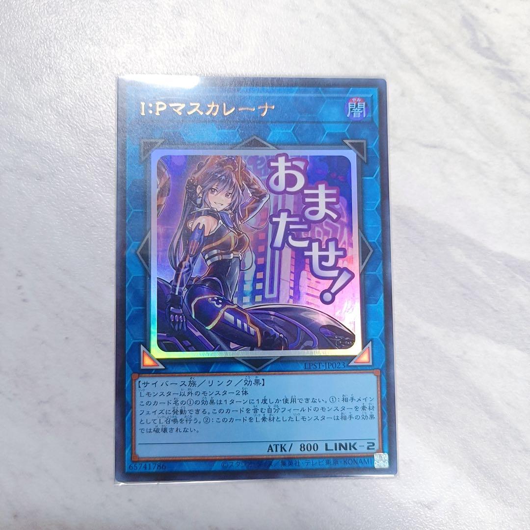 M∀LICE・サイバースデッキパーツ大量セット