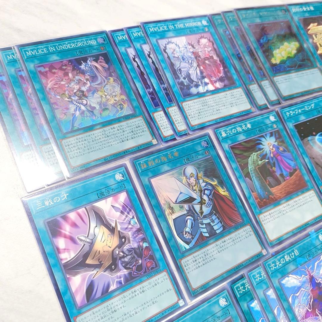 M∀LICE・サイバースデッキパーツ大量セット