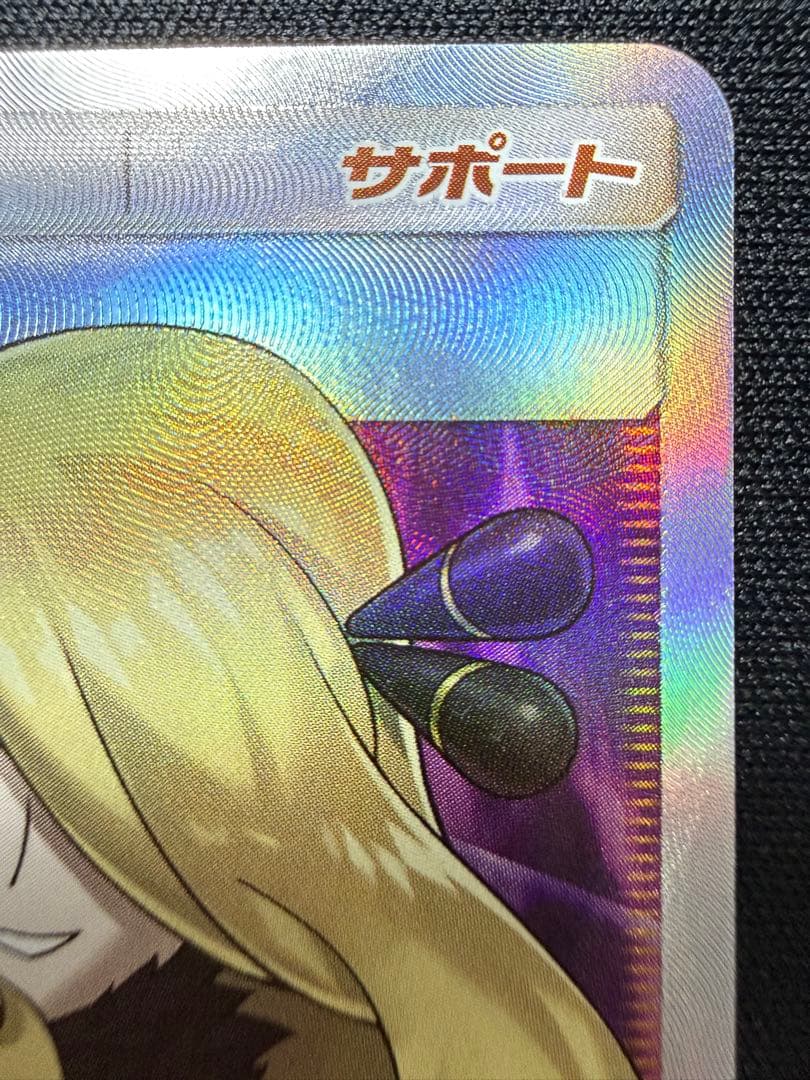 ポケモンカードゲーム 指差しシロナ SR