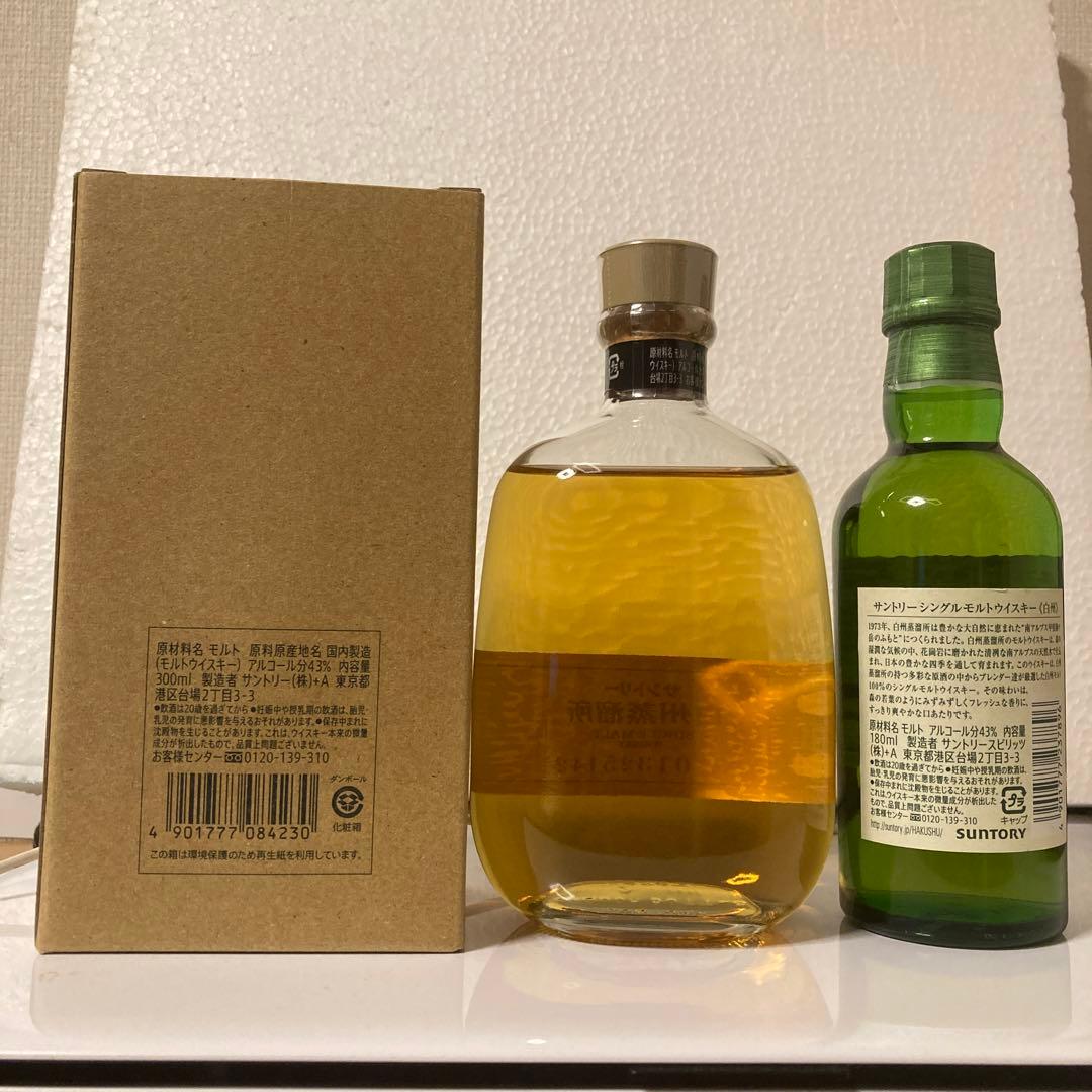 サントリー 白州 蒸留所限定 ウィスキー 300ml＆白州180ml