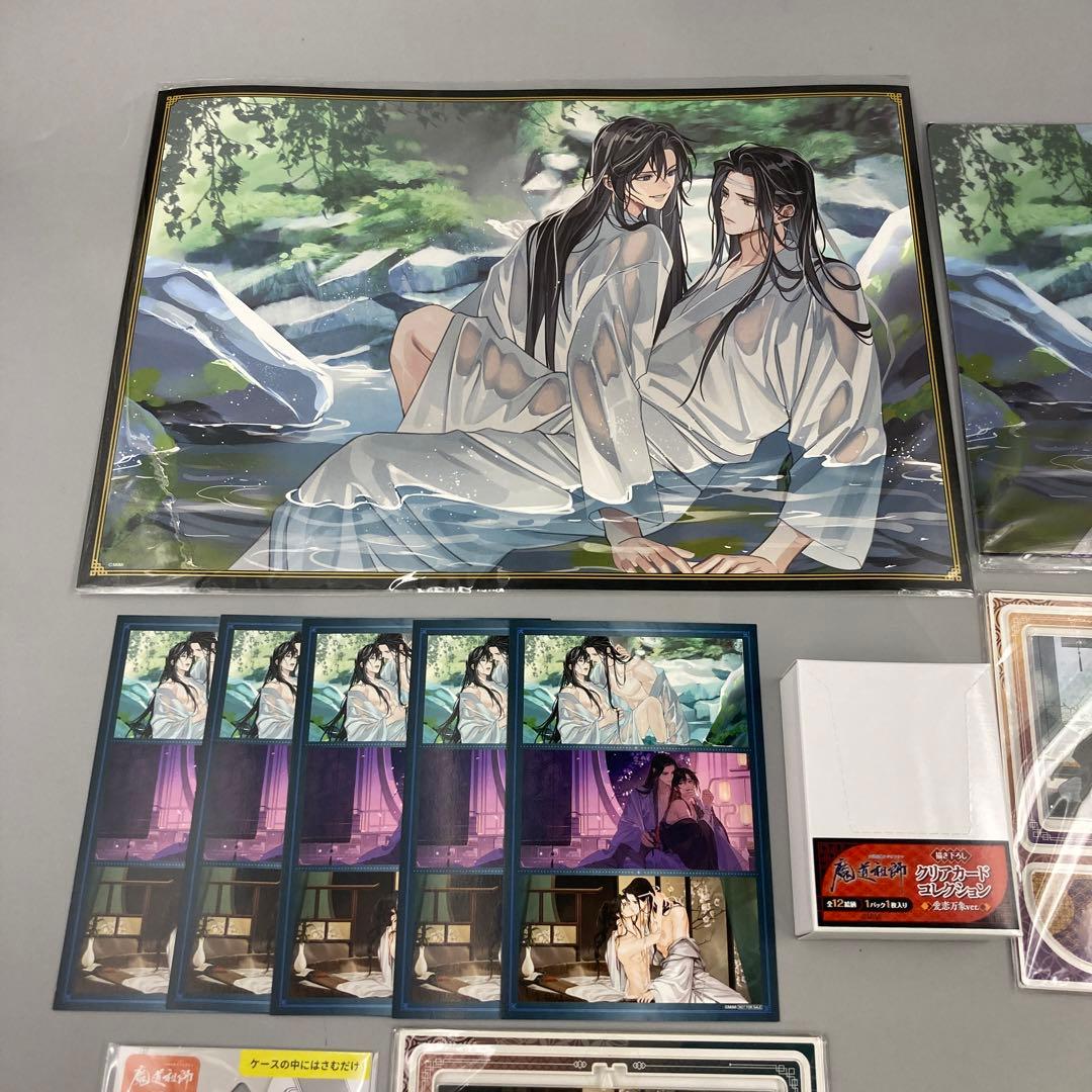 魔道祖師　まとめ売り