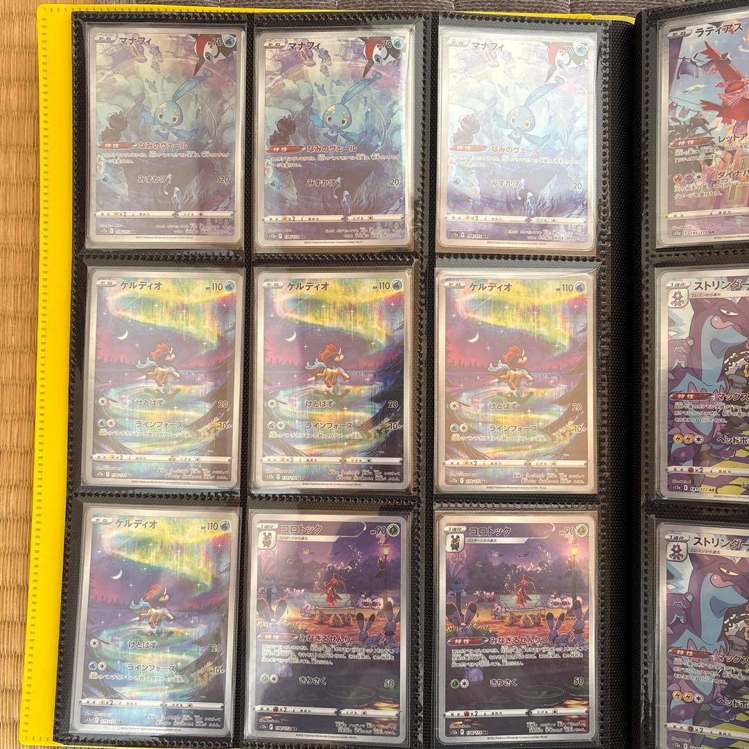 ポケモンカード AR 500枚以上 まとめ売り コイキング3枚あり