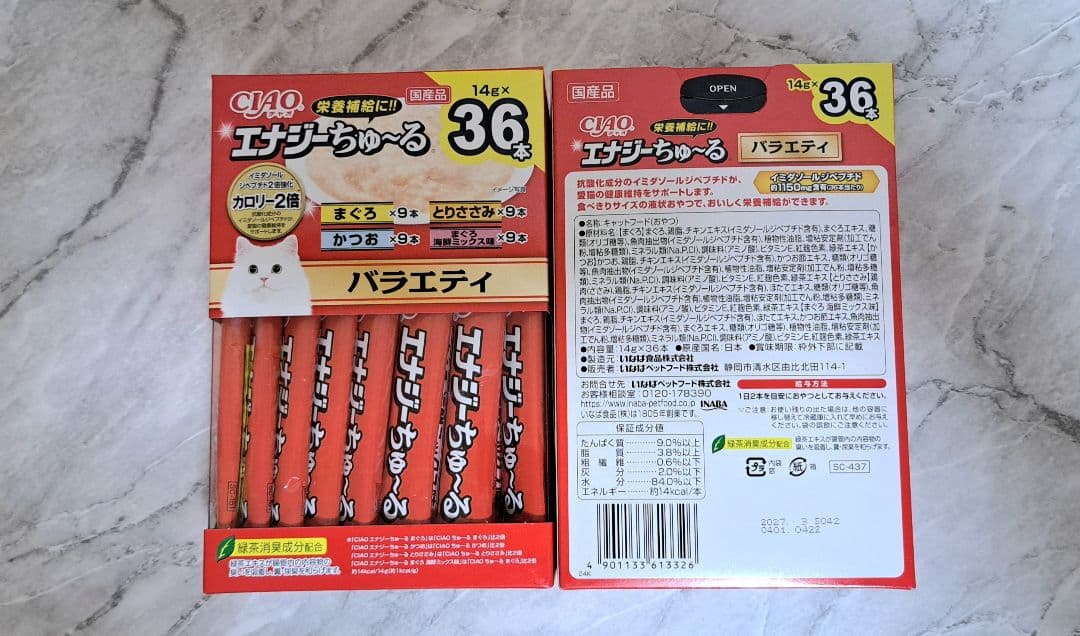 【おまとめ品】☆ちゅ～るBOX ⑧種 計308本♪☆