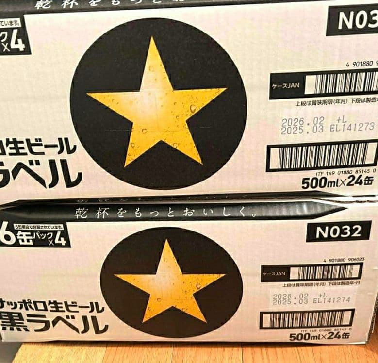 サッポロ黒ラベル 500ml 24缶入り×2ケース Ｍ１３