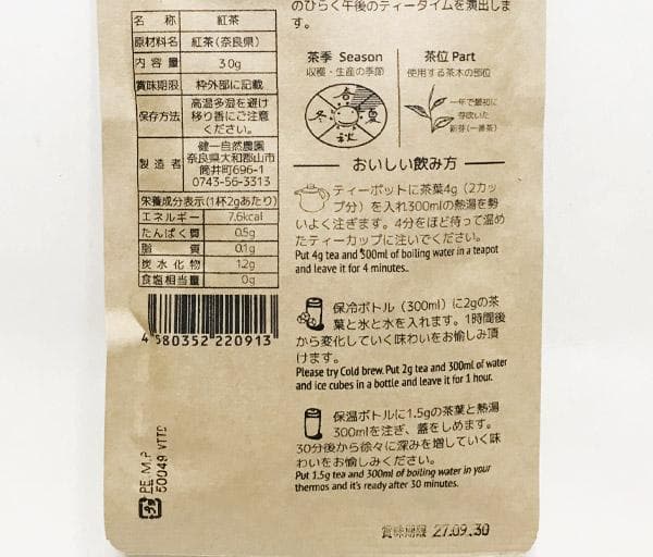 【専用】自然栽培ウガンダコーヒーＸ４＆自然栽培 初つみ和紅茶Ｘ３