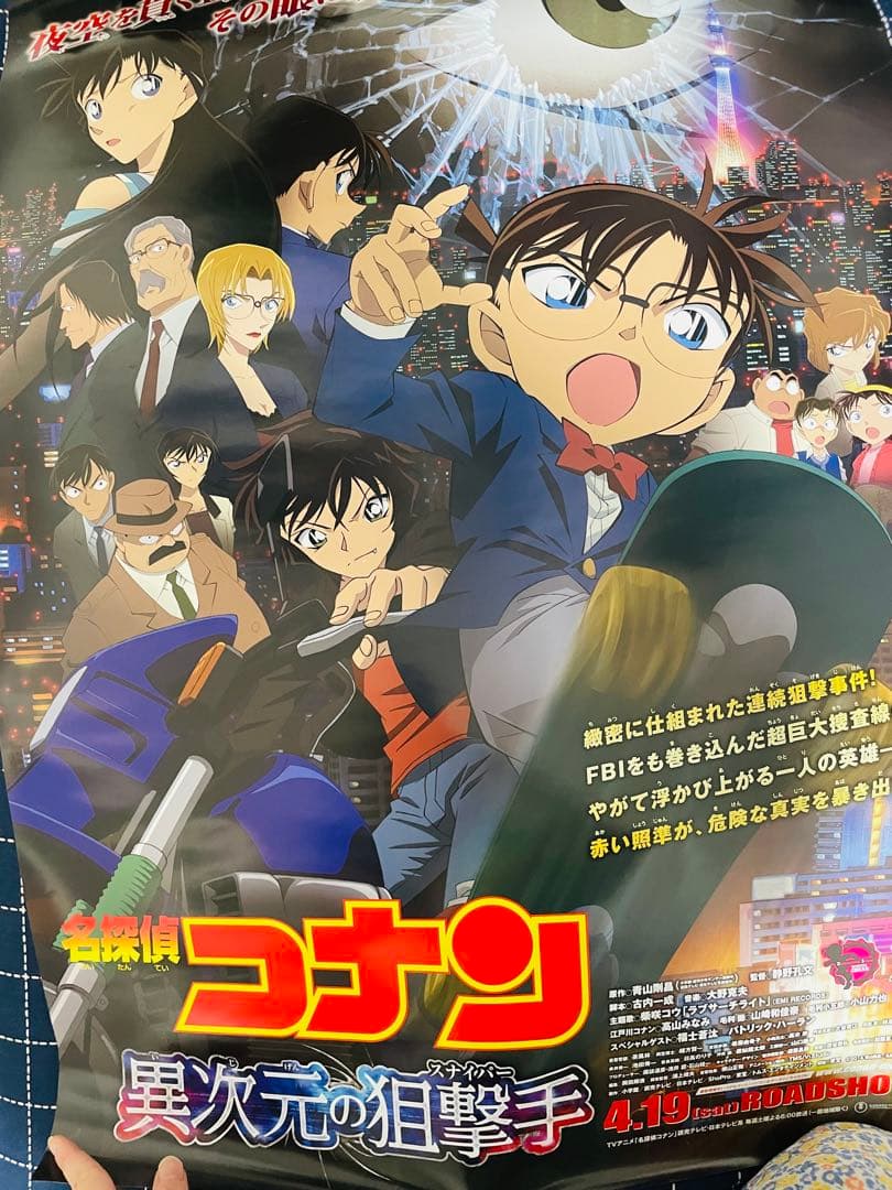 【まとめ売り】映画名探偵コナンB2ポスター8点