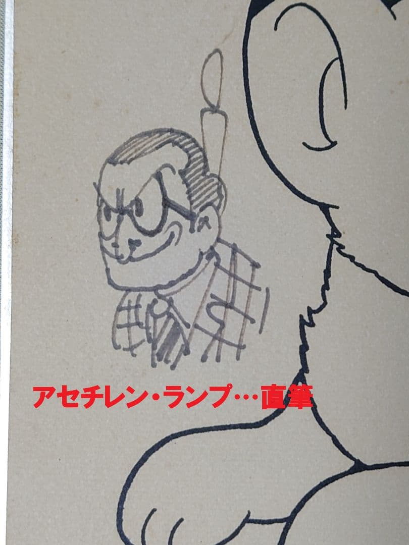 手塚治虫先生直筆サイン色紙