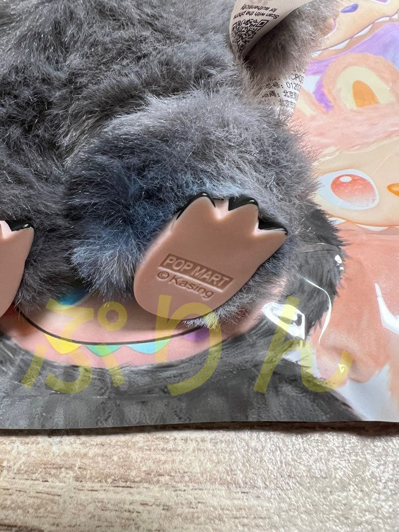 LABUBU Big into Energy ID シークレット