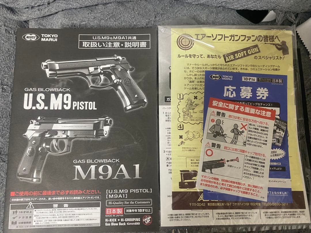 東京マルイ製 U.S.M9 ガスガン