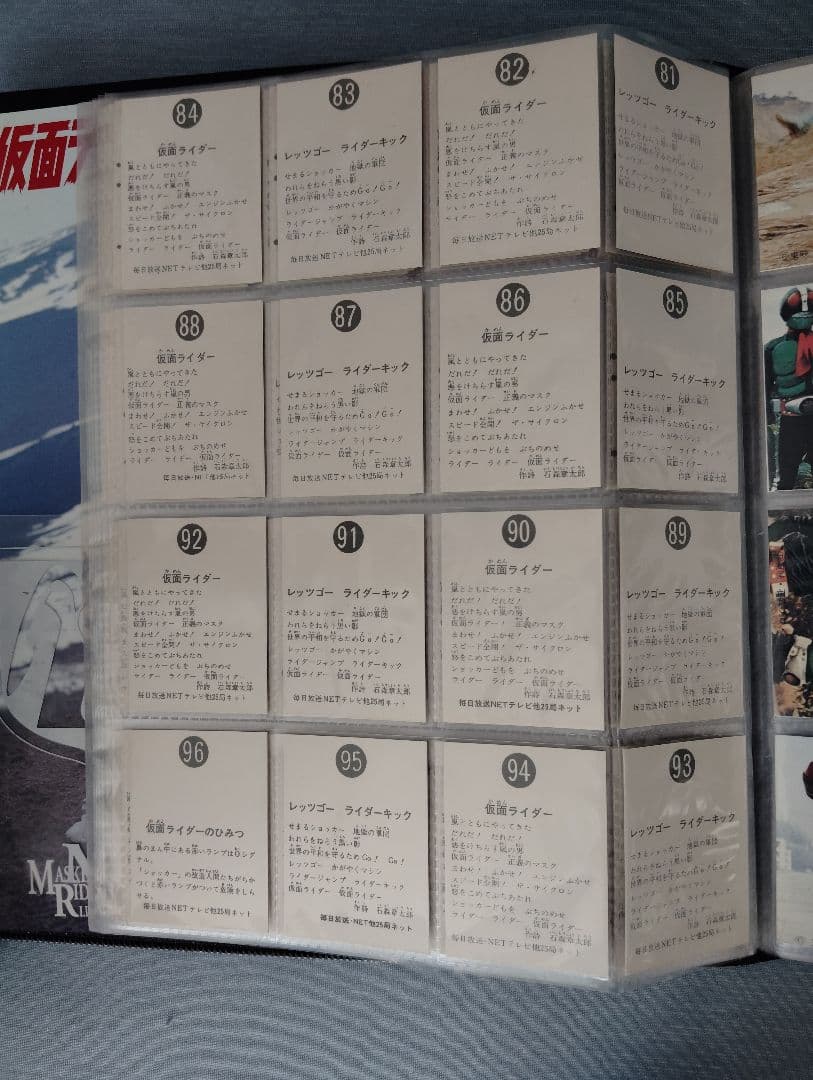 ◆必見◆旧仮面ライダーカード546枚（復刻版）+専用アルバム