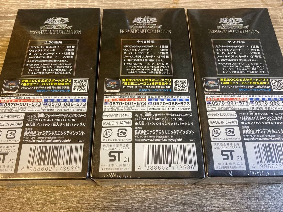 遊戯王　アートコレクション　アーコレ　シュリンク付き