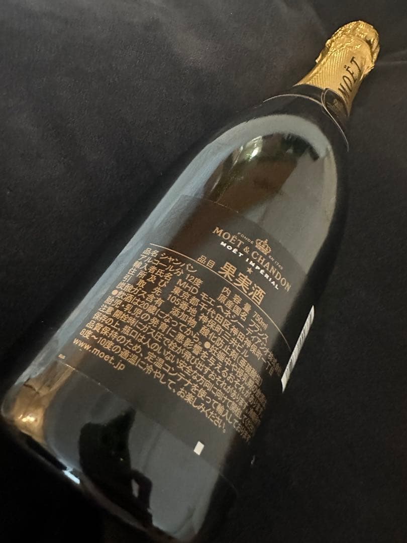 Moët モエ エ シャンドン アンペリアル ブリュット モエ・エ・シャンドン