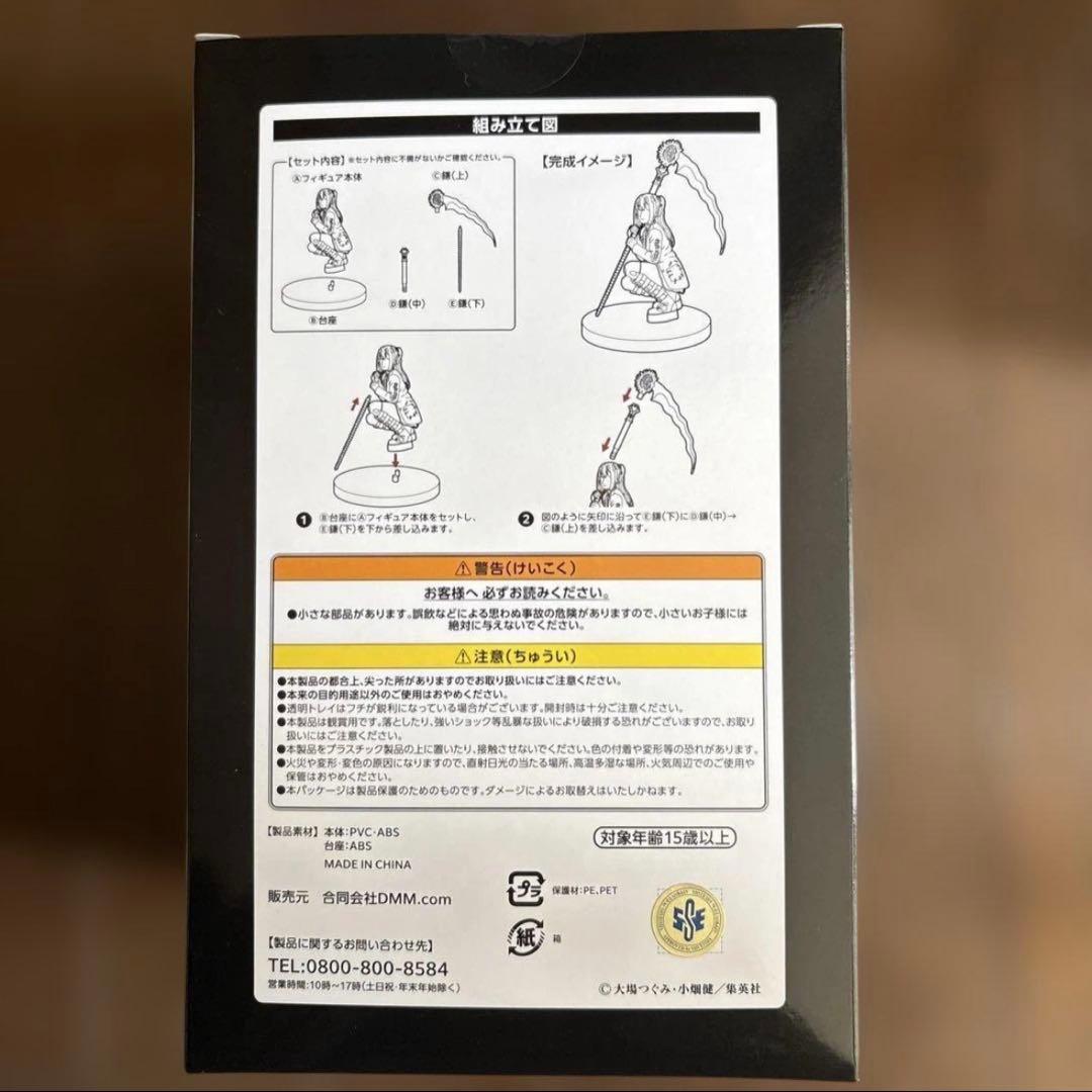 DMMくじ　デスノート　弥海砂　ミサミサ　フィギュア　新品未開封品
