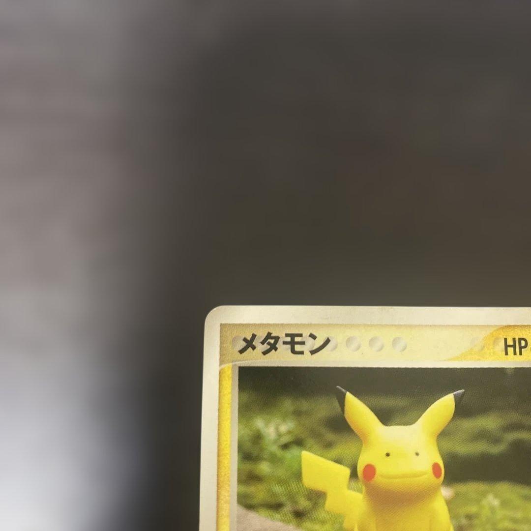 メタモン ポケモンカード 003/013