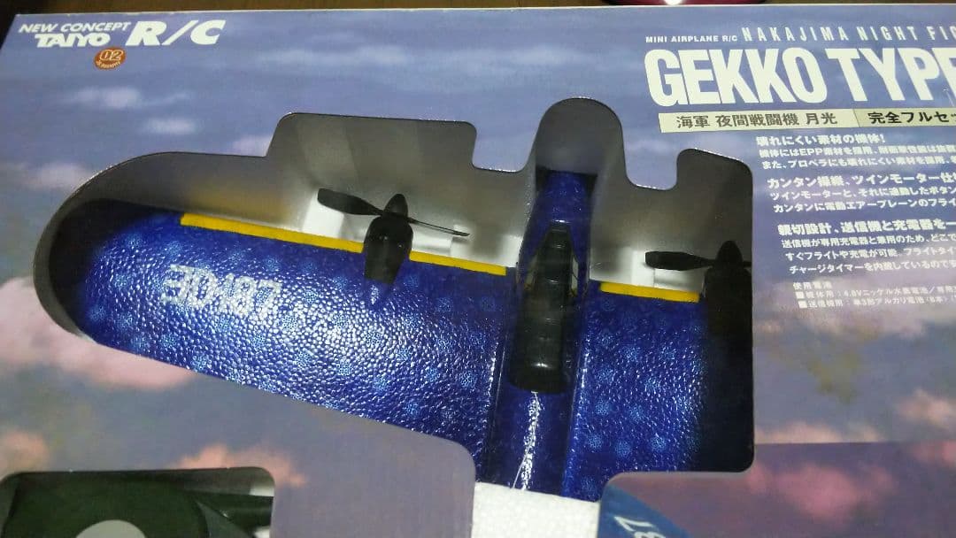 ナカジマ夜間戦闘機 月光 ED187 完全フルセット