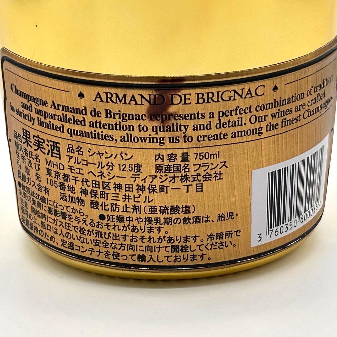 【新品未開封】アルマンド ゴールド 750ml 保存袋あり シャンパン 綺麗