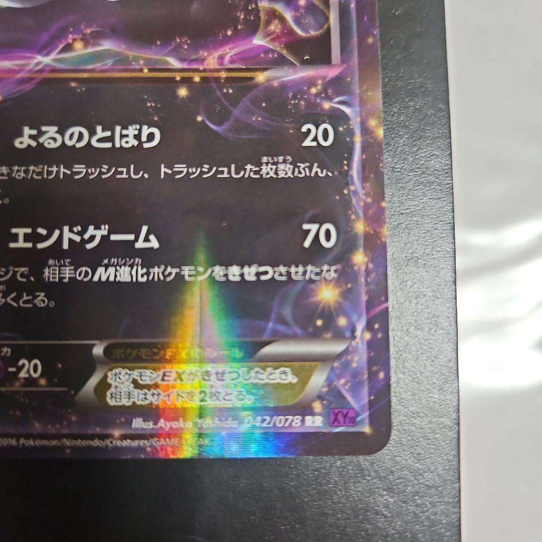 ブラッキーEX