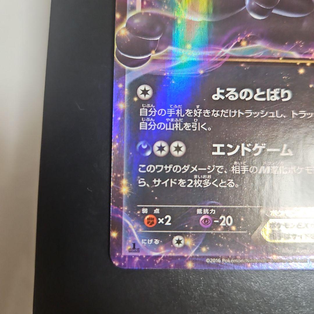 ブラッキーEX