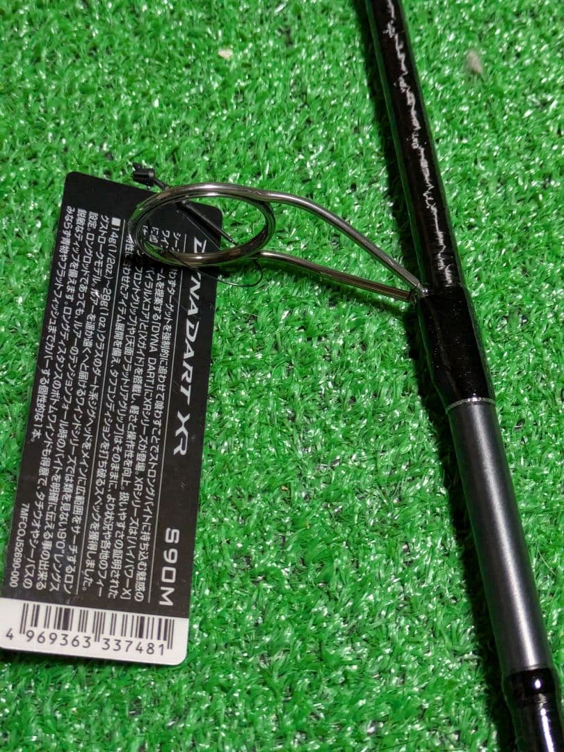 新品未使用。23ダイナダートXRS90M