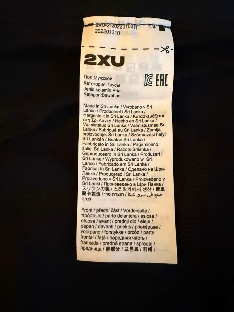 2XUウィンドディフェンス コンプレッションタイツ
