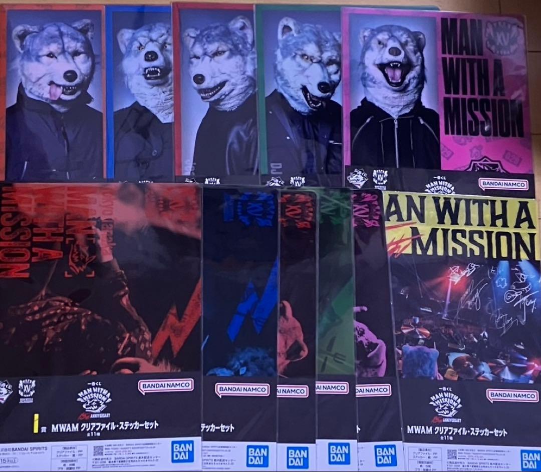 マンウィズ　MWAM　一番くじ　 全44種　フルコンプ