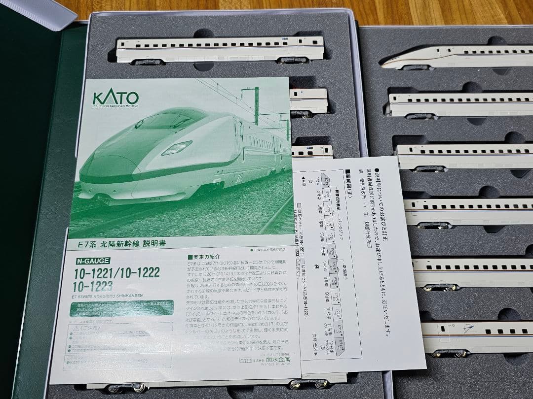 週*風様 KATO E7系新幹線12両セット　ジャンク
