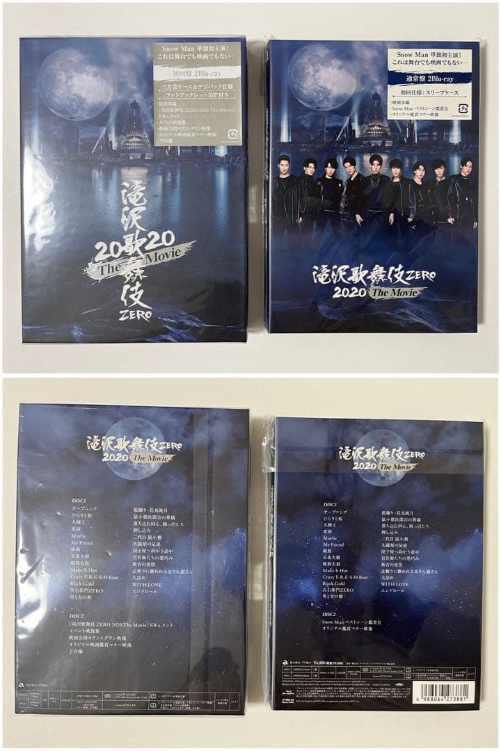 滝沢歌舞伎 DVD グッズ等 まとめ売り（おまけ付き）