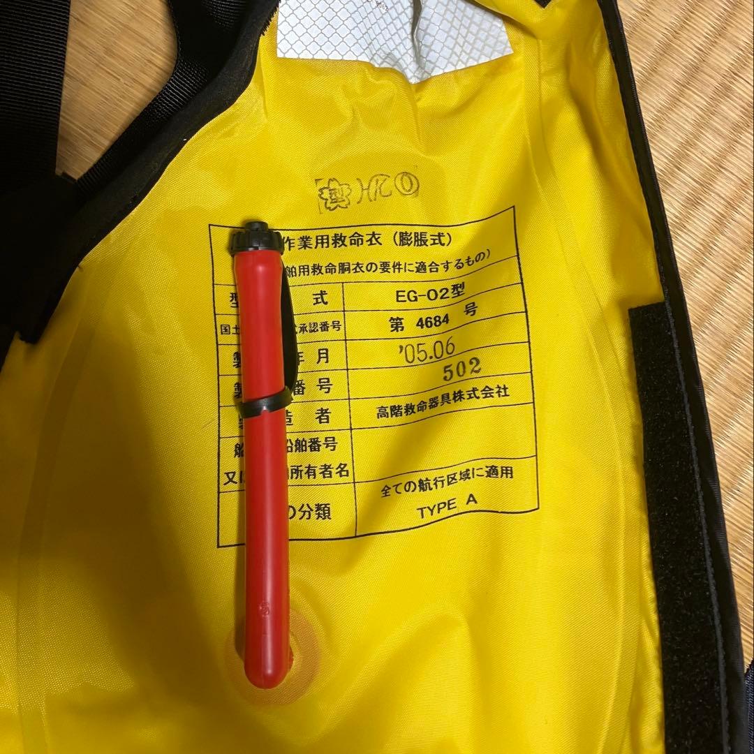 エバーグリーン　インフレータブルジャケット　ライフジャケット