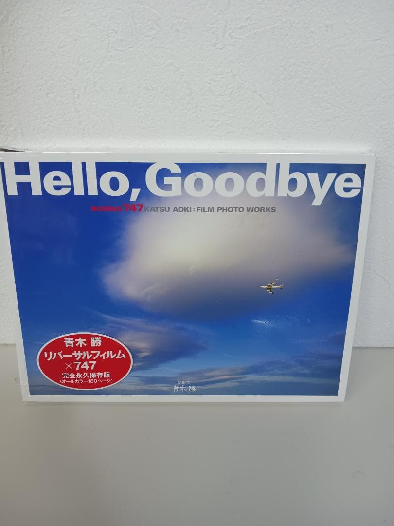 ANA BORING 飛行機グッズ&本3冊セット☆ 旅客機 飛行機まとめて A2