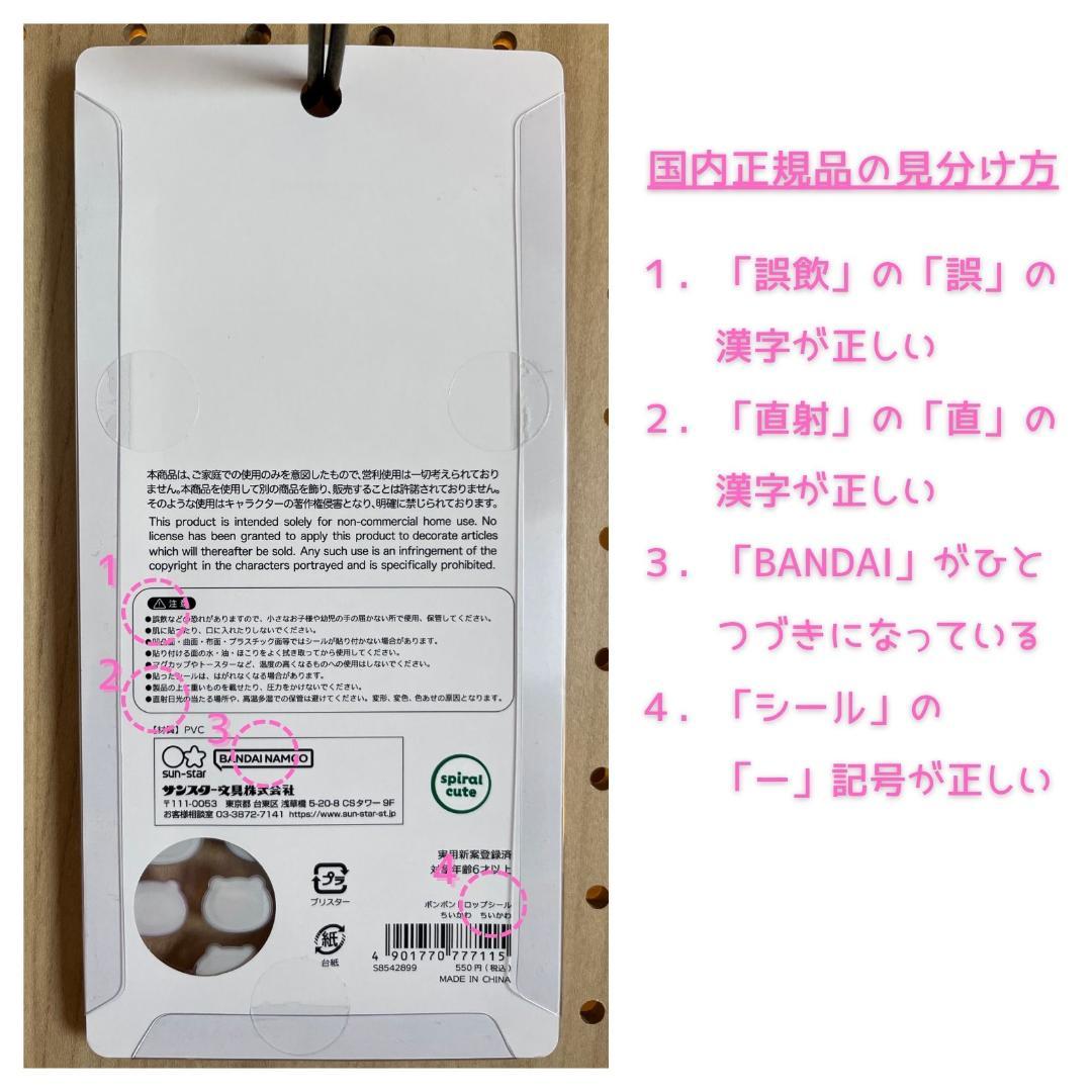 国内正規品 ボンボンドロップシール ちいかわ 第1・2弾 8種コンプリート