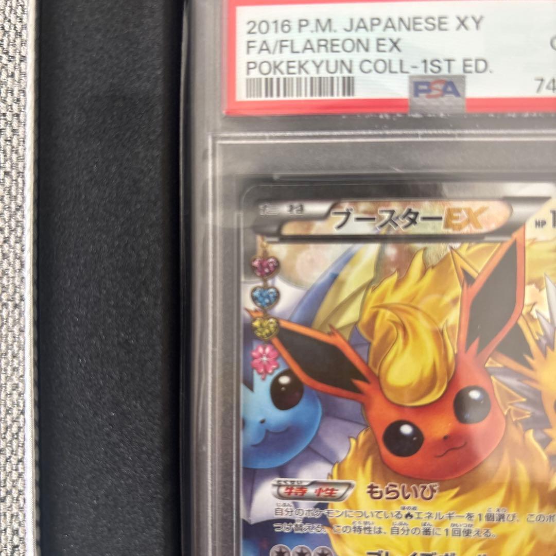【PSA10】ブースターEX CP3 ポケキュンコレクション +box付き