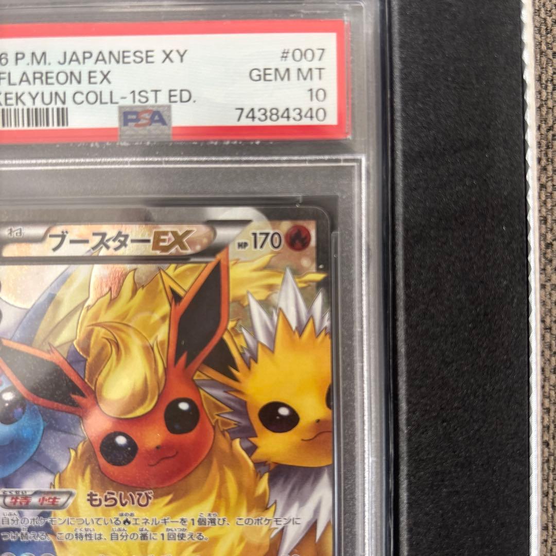 【PSA10】ブースターEX CP3 ポケキュンコレクション +box付き