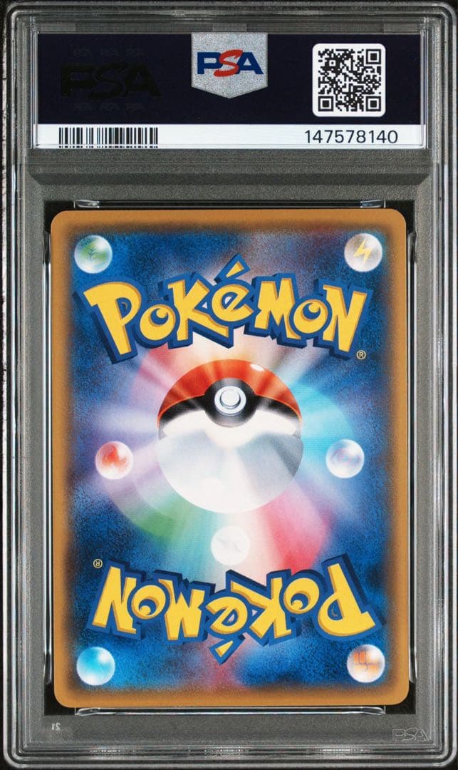 サトシのピカチュウ PROMO SM-Pプロモカード 072/SM-P