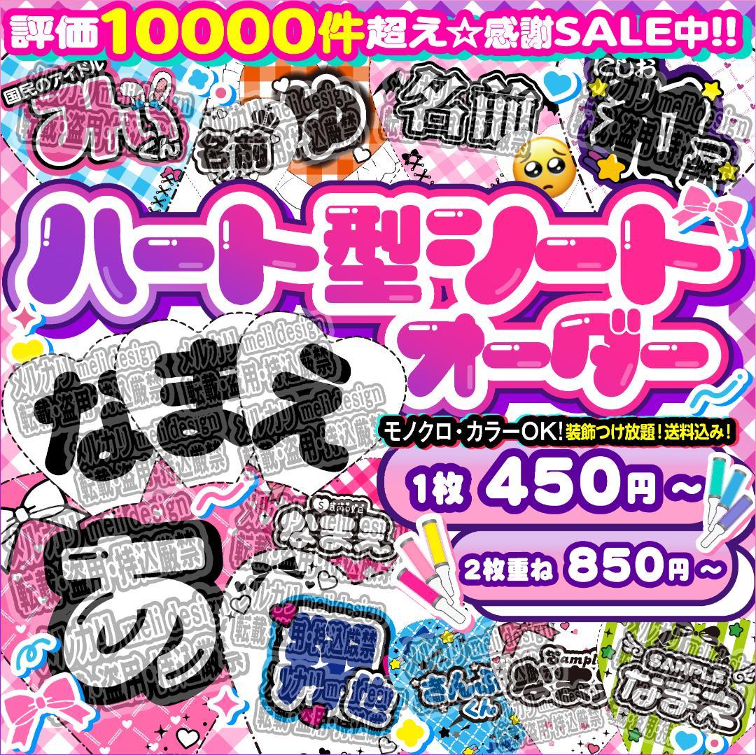 ෆ✦+⑅⸜ツアー・ライブの準備に♡キンブレシート オーダー⑅໒꒱⸝⑅+/23