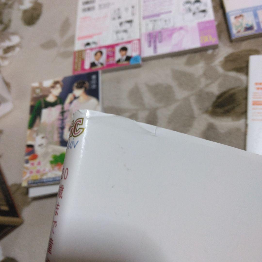 10ダンス　テンダンス　10DANCE　30歳まで童貞だと魔法使いになれるらしい