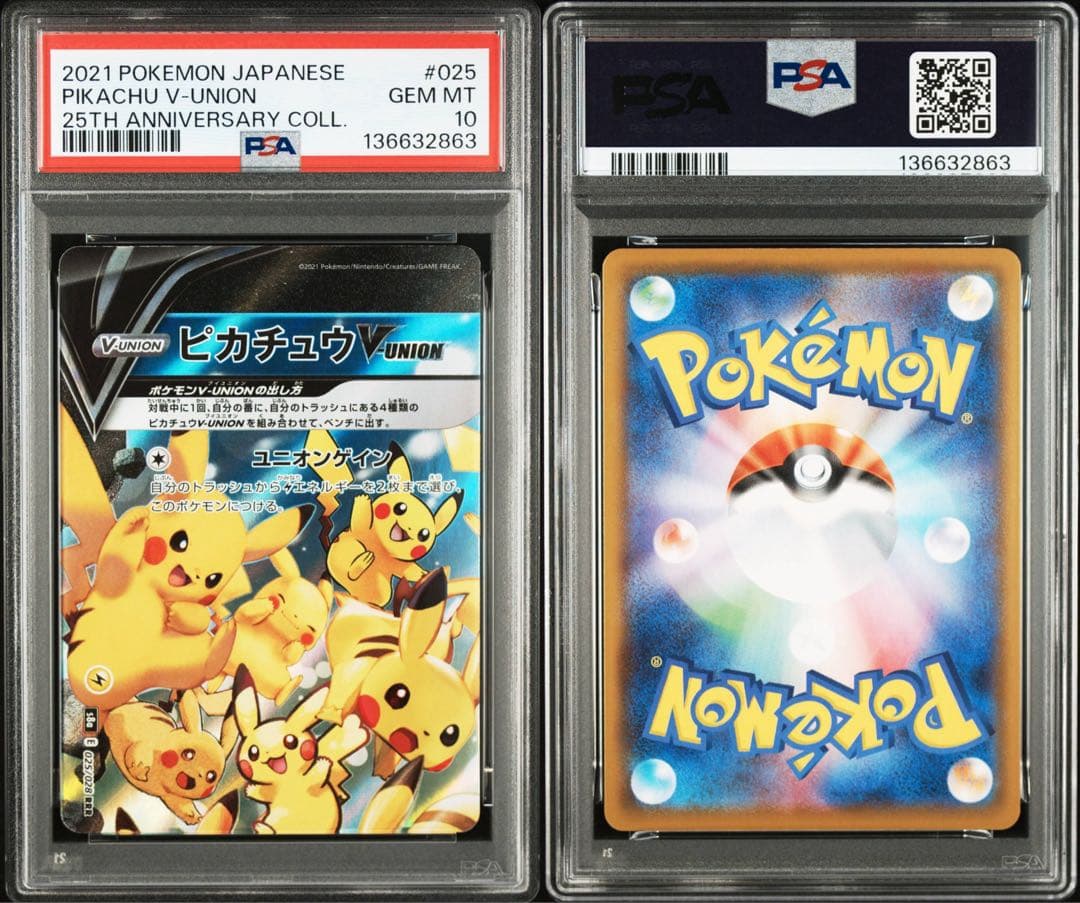 【PSA10】25th ピカチュウ VUNION 4枚セット　psa10