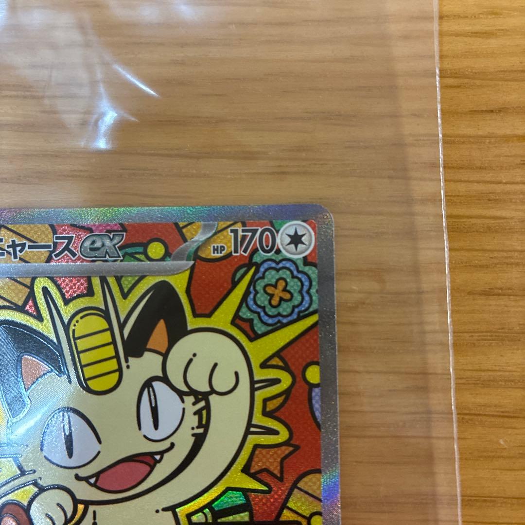 ポケモンカード　ポケカ　ニャースEX 114/080 SAR ムニキスゼロ