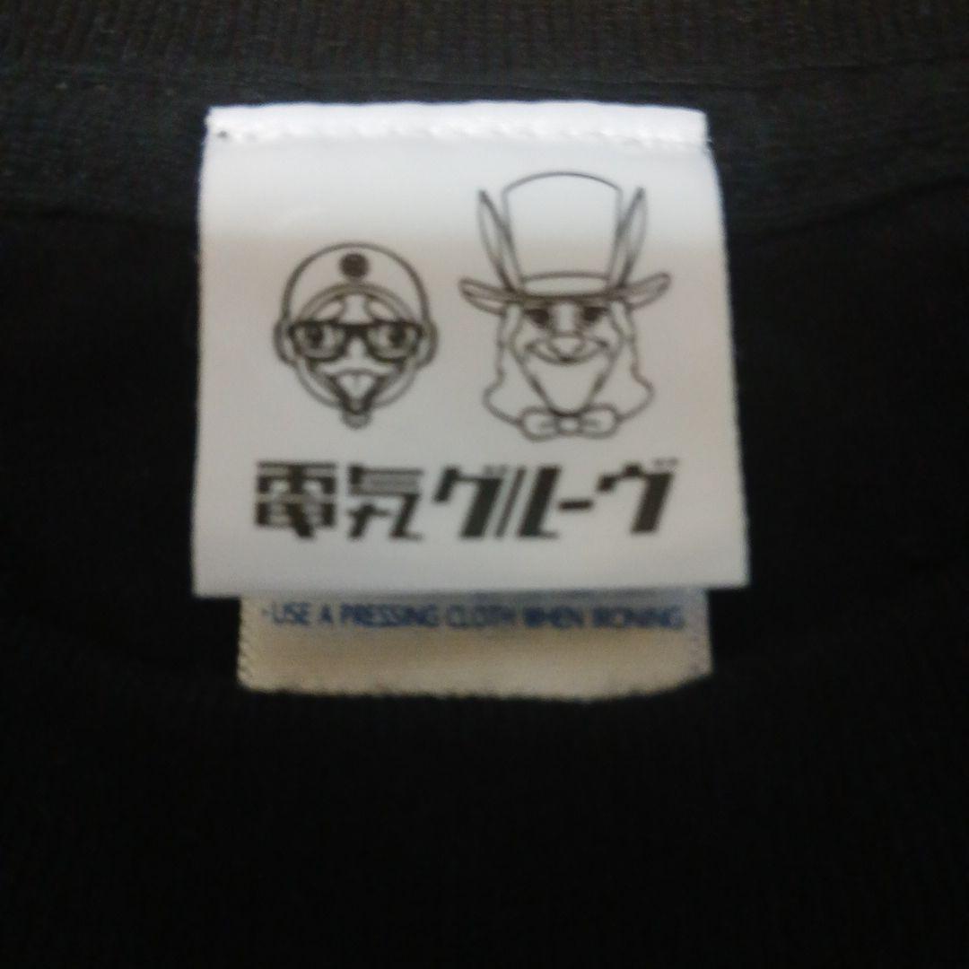 電気グルーヴ　アンと匂いの樹　デジタルオーティオ　Tシャツ　Lサイズ