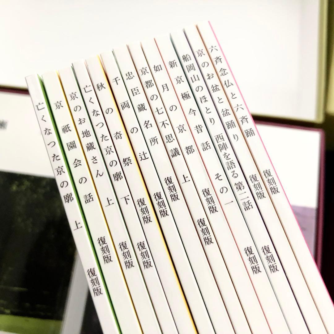 田中緑紅「緑紅叢書 全53冊 / 別冊1」2018年〜2019年 復刻版 三人社