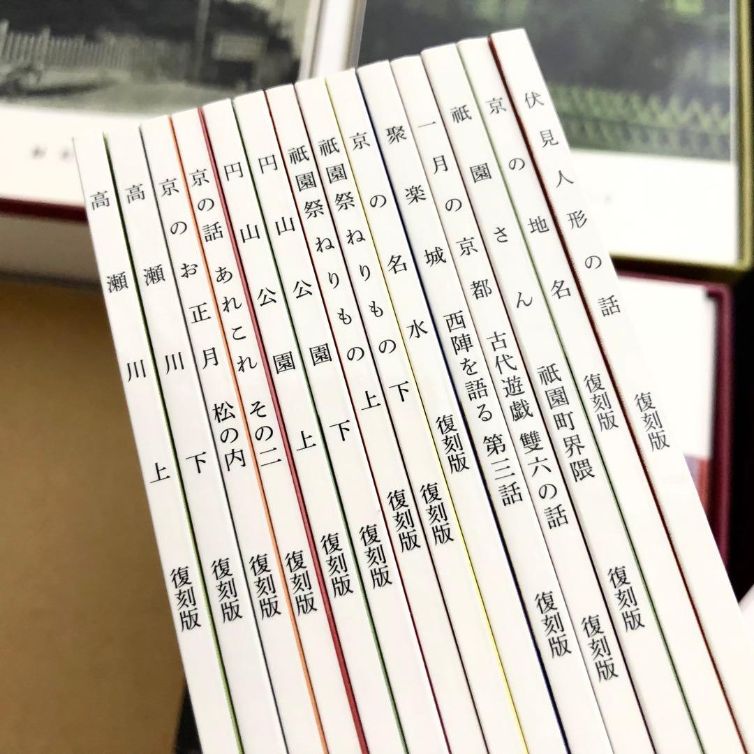 田中緑紅「緑紅叢書 全53冊 / 別冊1」2018年〜2019年 復刻版 三人社