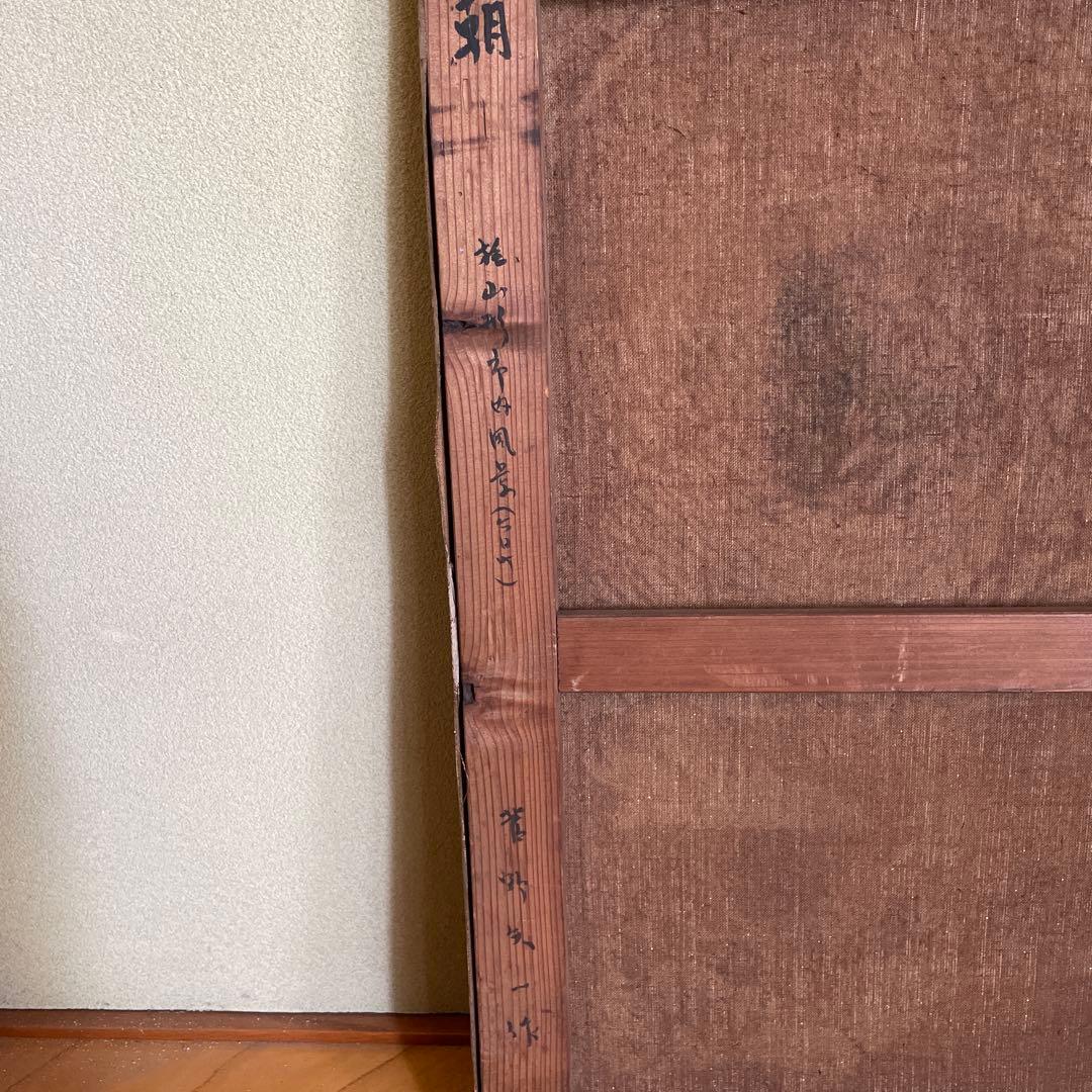菅野矢一　画　「朝」