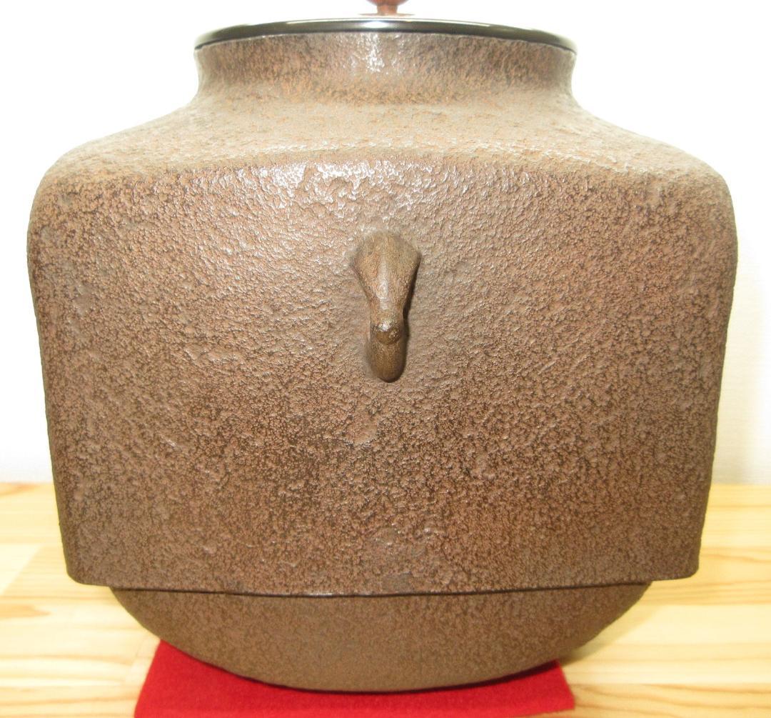 送料込【逢絢亭】茶道具 釜 風炉釜 四方釜 釜師 吉羽與兵衛 共箱入り