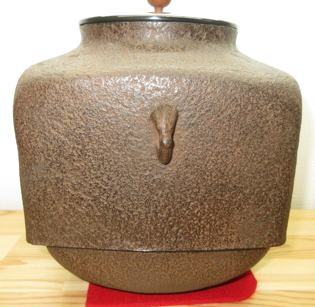送料込【逢絢亭】茶道具 釜 風炉釜 四方釜 釜師 吉羽與兵衛 共箱入り